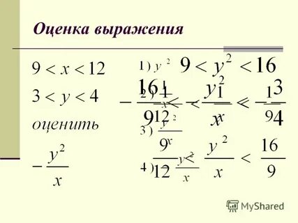 Дано 3 a 4 оцените значение выражения