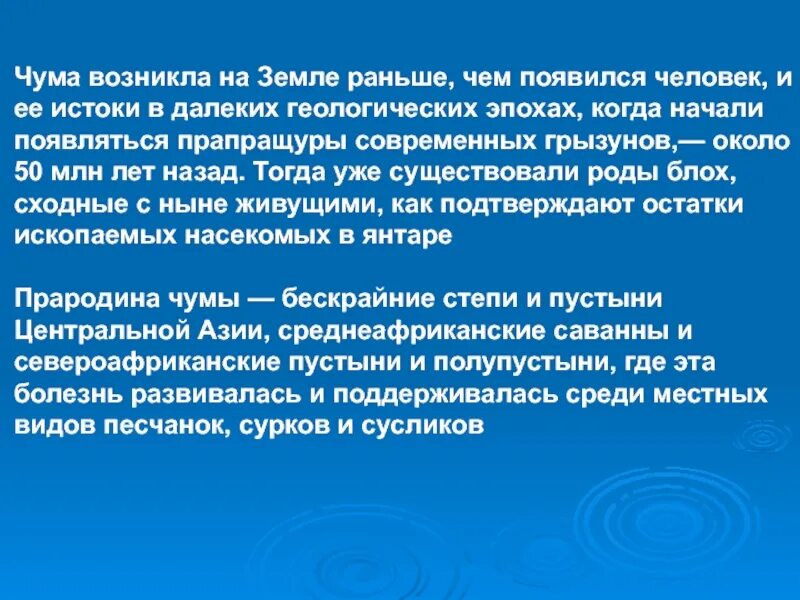 Люди на земле появились около. Раньше на земле появились. Раньше на земле появились ответ.