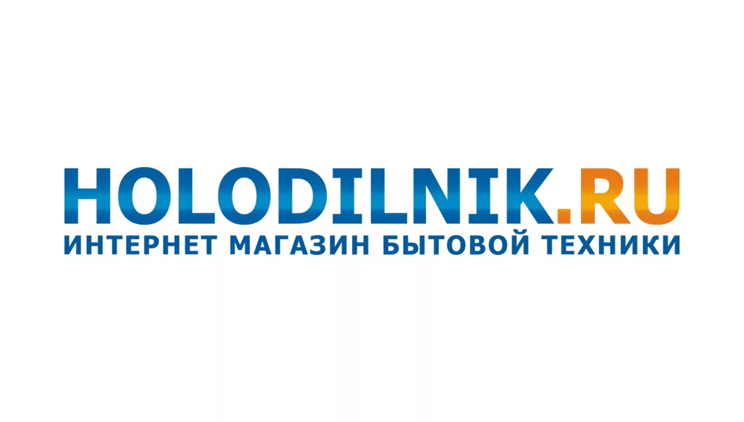 Магазины техники холодильники. Holodilnik логотип. Холодильник магазин логотип.