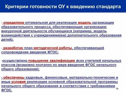 Фгос определяют тест
