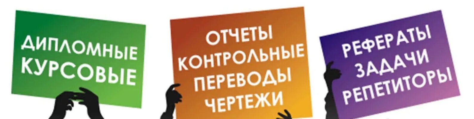 Авито дипломные работы на заказ. Курсовые работы на заказ казань адреса. Дипломные помощь курсовые. Удачной сдачи курсовой картинки. Курсовые работы на заказ казань адреса.