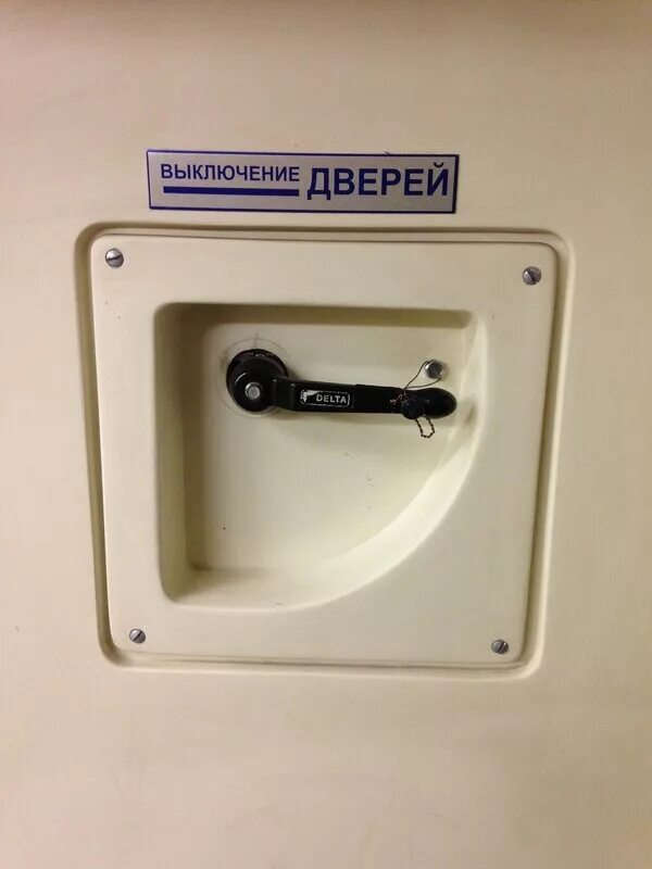 Выключи дверцы. Аварийный выключатель в автобусе. Кран выключения дверей в метро. Аварийное открывание дверей метро "русич". Выключи дверцы.