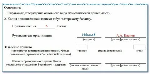 Документ подтверждающий связь с государством