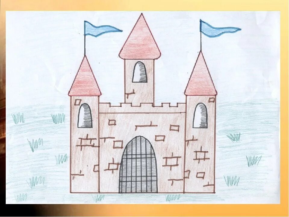 Старый замок Мусоргский 4 класс рису. Замок Мусоргского 4 класс рисунок. Рисуем город изо 1 класс презентация