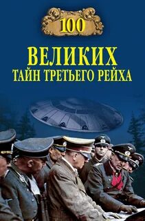 Секреты третьего