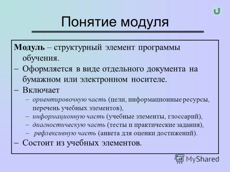 савченко модуль числа презентация. цель проекта понятие. модуль действительного числа и его свойства. что называют модулем числа. понятие модуля.