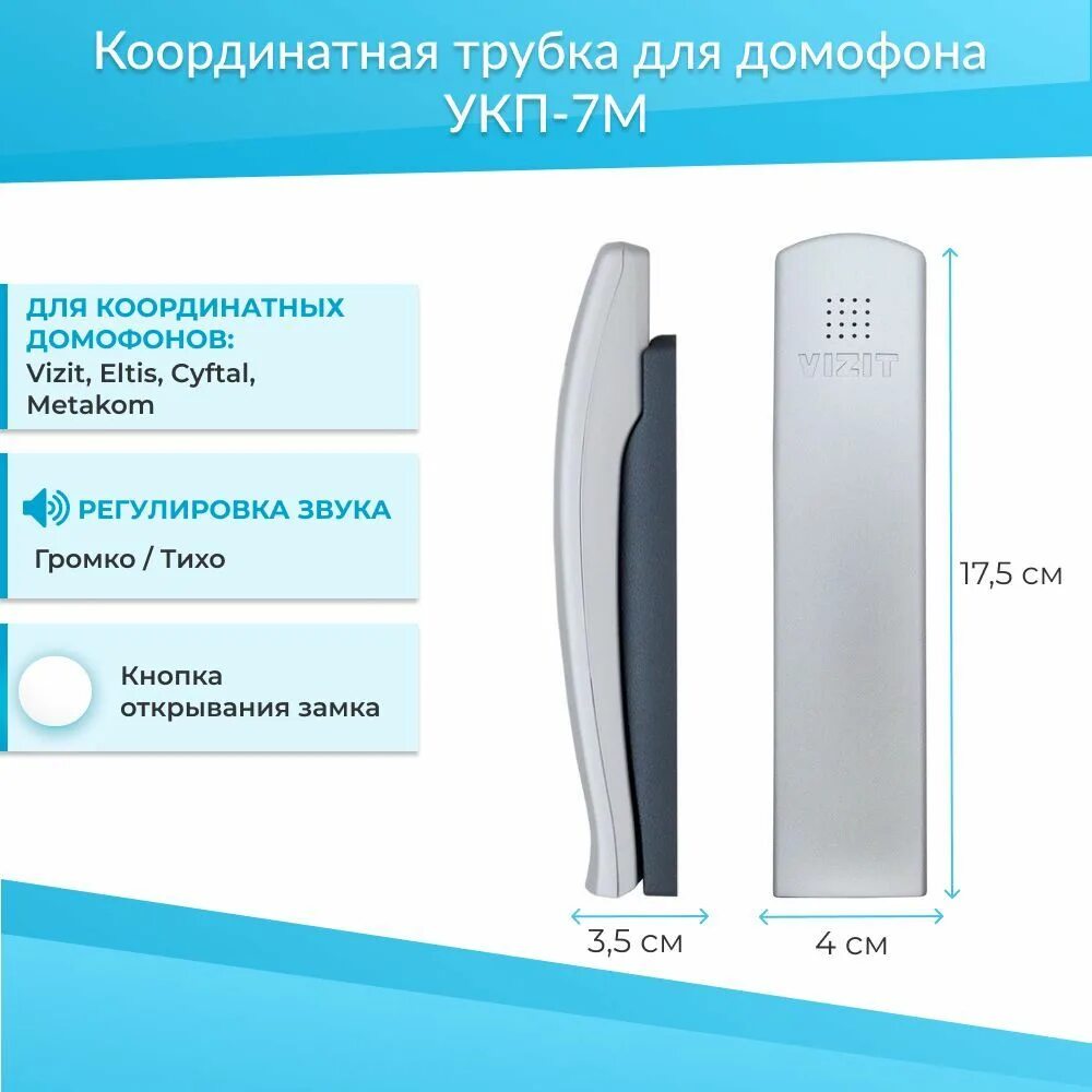 трубка визит укп-12 схема подключения проводов. комплексная система управления качеством продукции (кс укп). укп это. трубка vizit укп-7м. трубка визит укп-12 схема подключения.