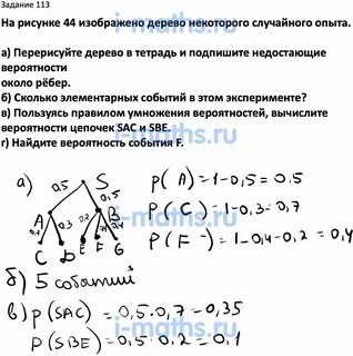 Решебник ященко вероятность и статистика 7 9