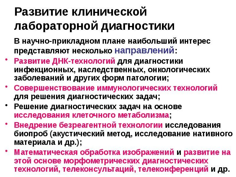 Книги по клинической лабораторной диагностике. Книги по лабораторной диагностике. Камышникова «методы лабораторных клинических исследований». Клиническая лабораторная диагностика. Кишкун клиническая лабораторная диагностика.