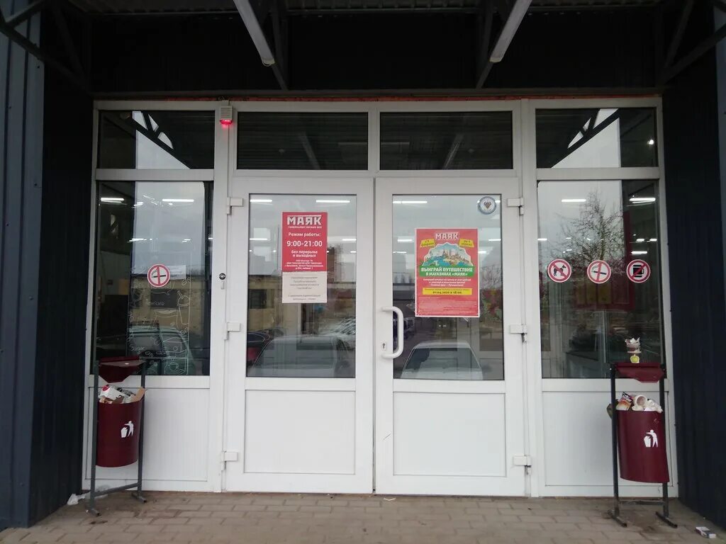тц маяк белгород. маяк белгород режим работы. магазин алина в нижнем новгороде. оптовый магазин маяк белгород. торговый центр маяк белгород.