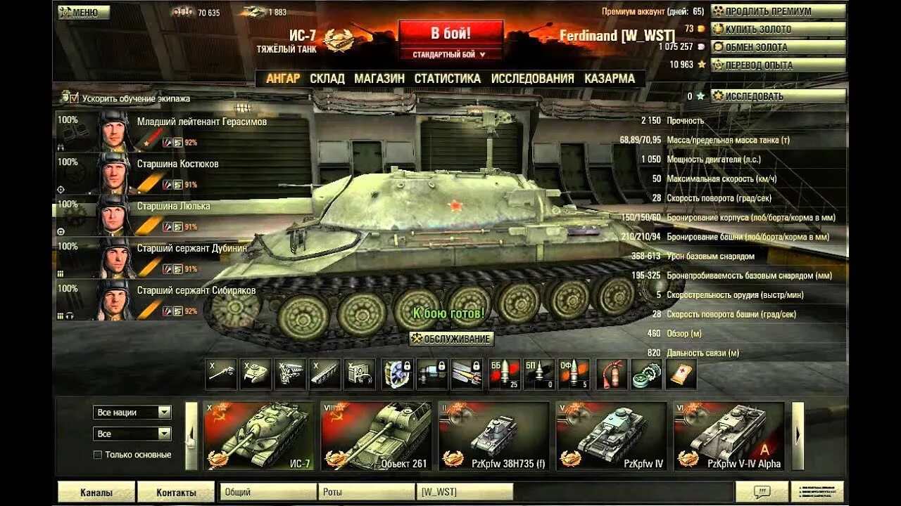 Wot 2009. Неуязвимый танк world of tanks мирный 13. Тинькофф карта с танком. Альфа мир танков. Альфа мир танков.