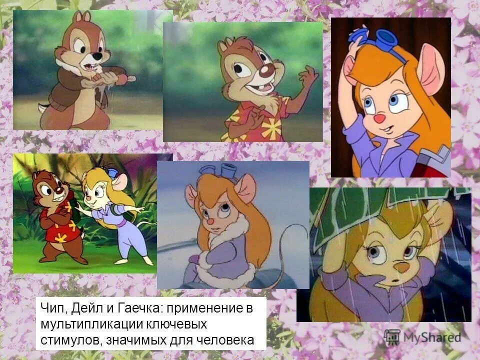 гаечка чип и дейл. чип и дейл персонажи. как звали героев мультика чиптдейл. чип и дейл герои мультика. спасатели мультсериал чип и дейл.