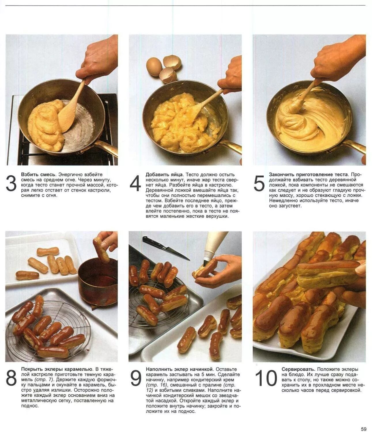 Выпечка кулинарные рецепты кулинария рецептов. Рецепты пирога в картинках с описанием. Рецепт пирога книга. Красивые и вкусные пироги. Кулинарные рецепты.