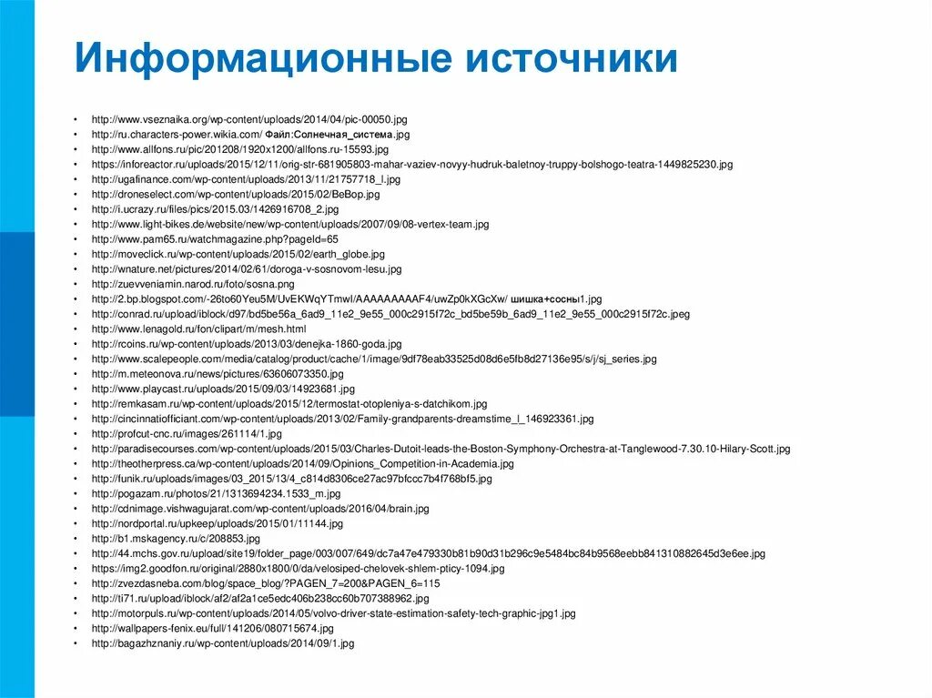 Информационные связи в системах различной природы. Информационные связи в системах различной природы примеры. Система жпг. Тест информационные сети