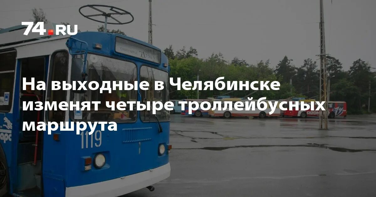 Троллейбус 4 самара маршрут