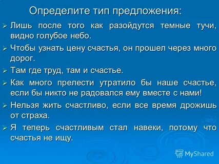 Лишь после