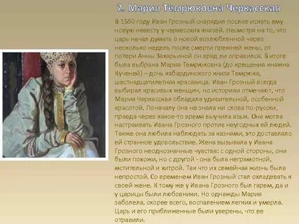 Семейная жизнь ивана грозного