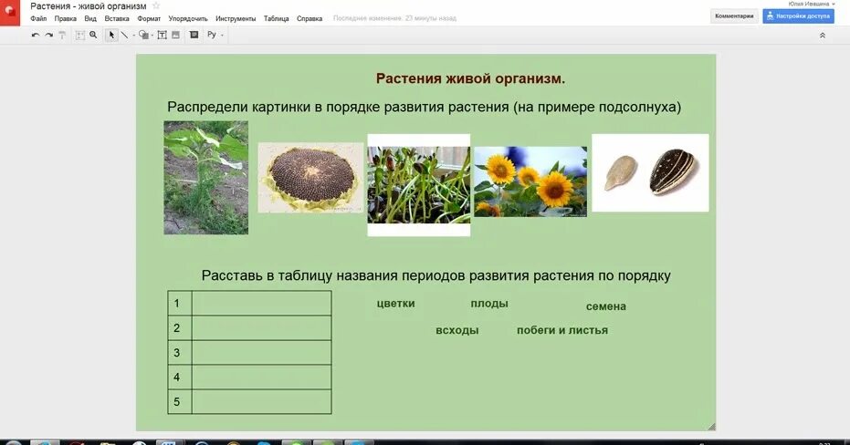 Контрольная работа растения живой организм. Среда обитания растений. Строение живых организмов 6 класс биология. Биология 5 класс тесты. Контрольная работа по биологии.
