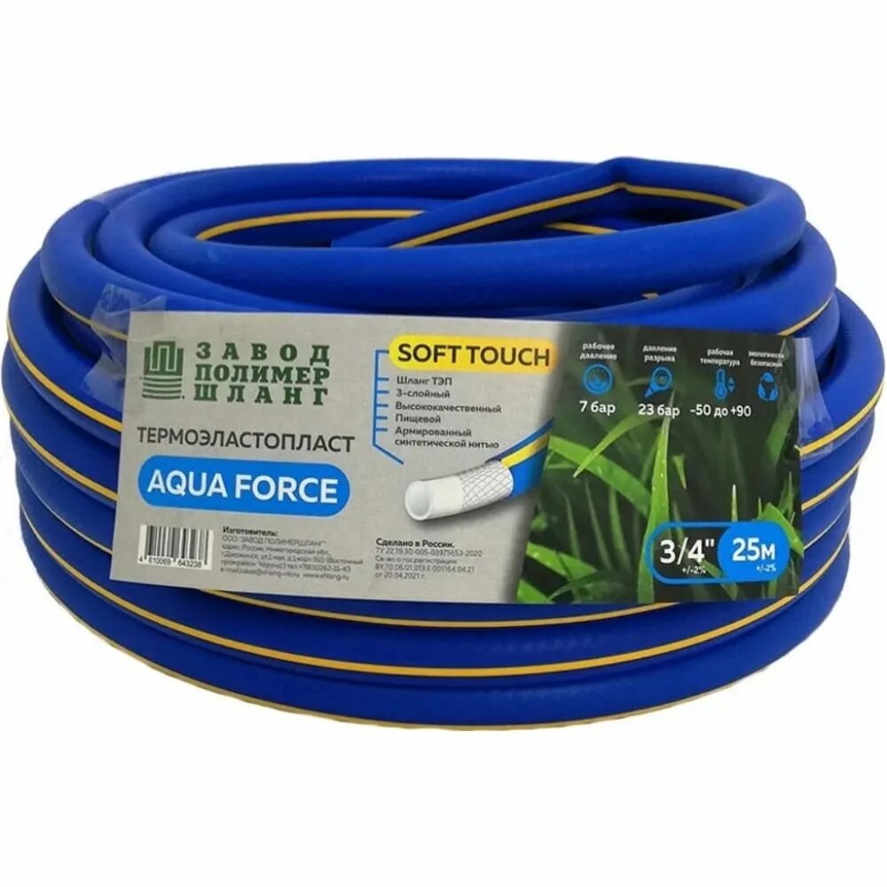 Шланг тэп 3 4 25 м. Шланг поливочный ТЭП Aqua Force 3/4". Шланг поливочный ТЭП 3/4 25. Шланг поливочный ТЭП Aqua Force. Шланг ТЭП поливочный армированный Aqua Force с покрытием Soft Touch 3/4" 25м.