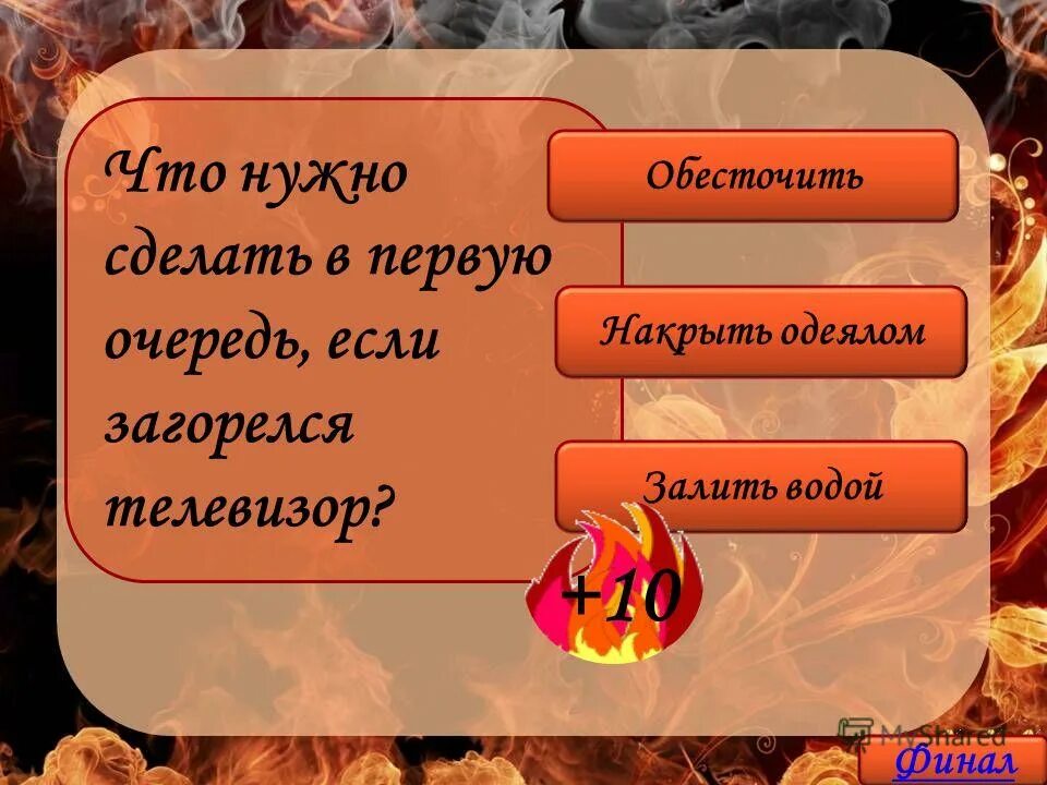 Что значит огонь вода и медные трубы. Пройти огонь воду и медные трубы фразеологизм. пройти огонь воду и медные трубы значение фразеологизма. правила что нельзя делать в моей комнате. пройти огонь воду и медные трубы значение.