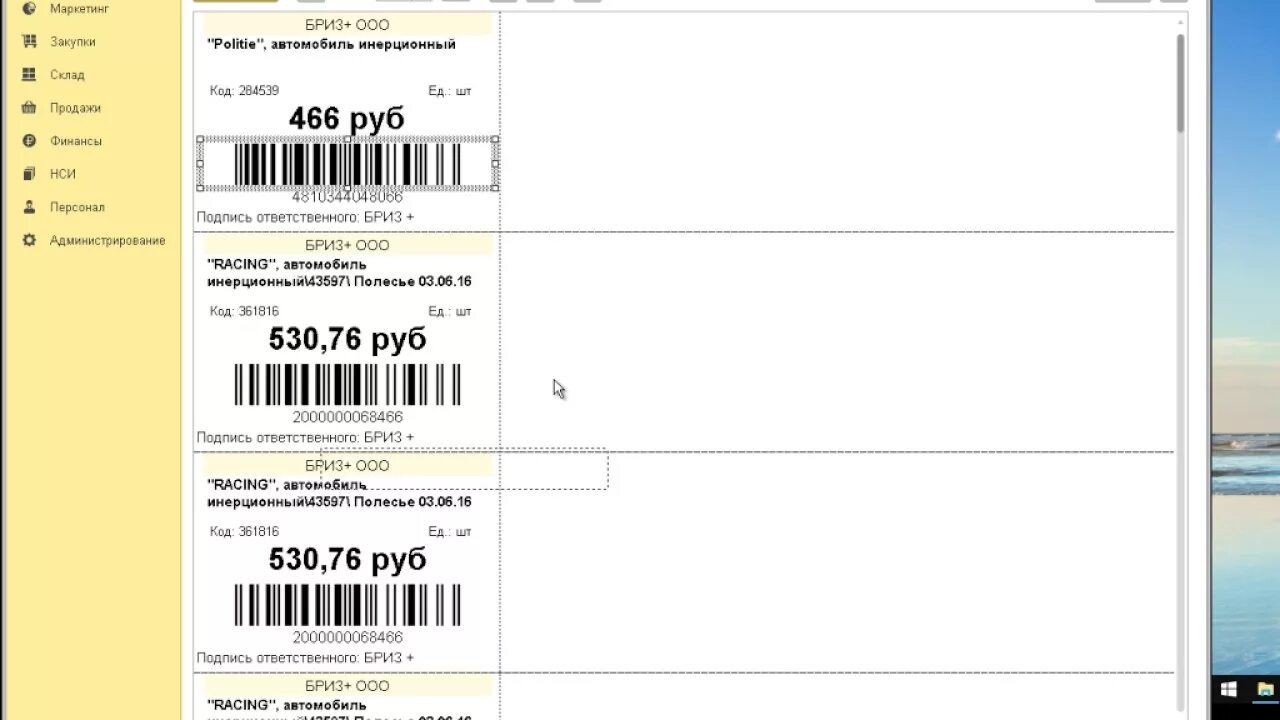 Печать этикеток 1. Печать ценников в 1с Розница. Печать ценников в 1с 8.3 Розница. Печать этикеток и ценников в 1с Розница 2.2. Ценник со штрихкодом 1с Розница.