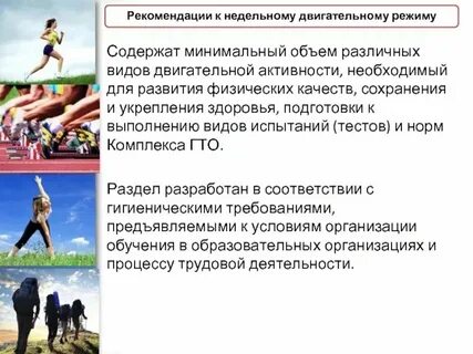 Недельная активность 18