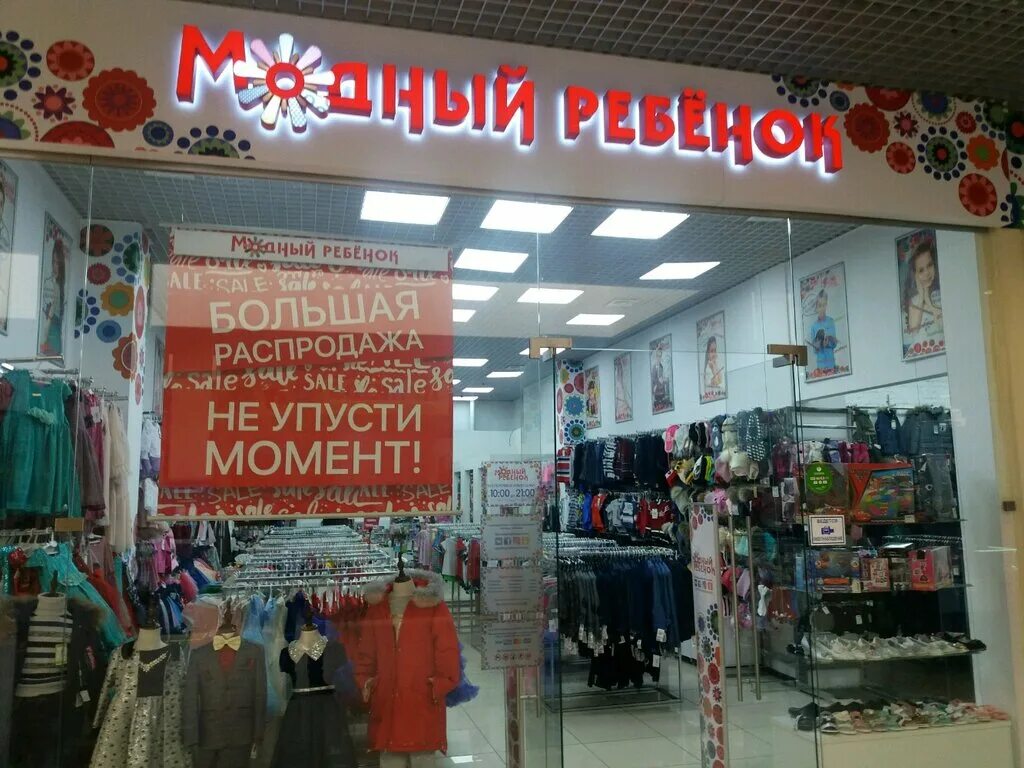Каталог магазин товарищ. Каталог магазин товарищ. Магазин товарищ. Каталог магазин товарищ. Магазин товаришь в 9 квартале.