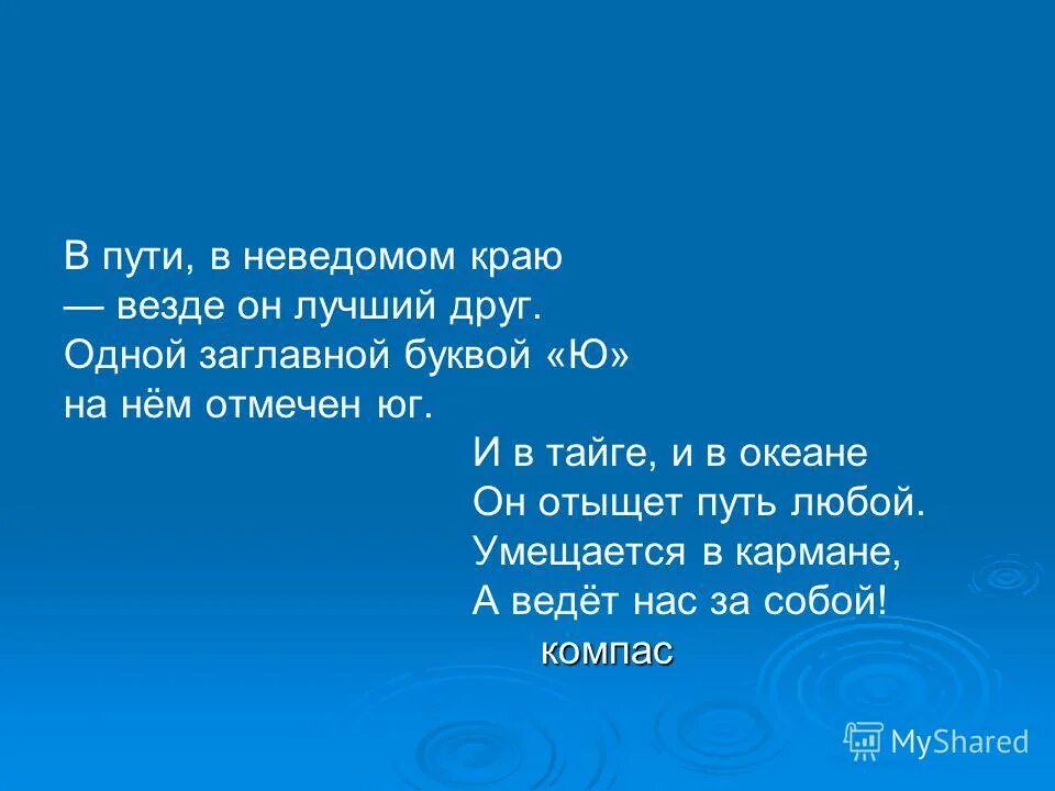 Божья коровка гранитный камушек 1995. Группа божья коровка 1995. Моя рука в людской толпе вдруг встретила твою. В каком году не сказано в краю неведомо. Божья коровка – гранитный камешек.