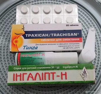 Трахисан таблетки