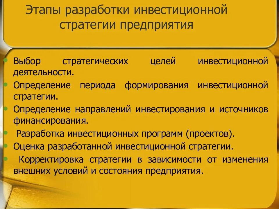 Жизненная стратегия определение