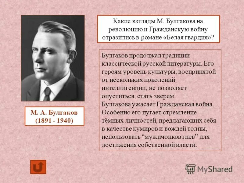 Булгаков 1920. Писатели гражданской войны. Булгаков о революции 1917 года.