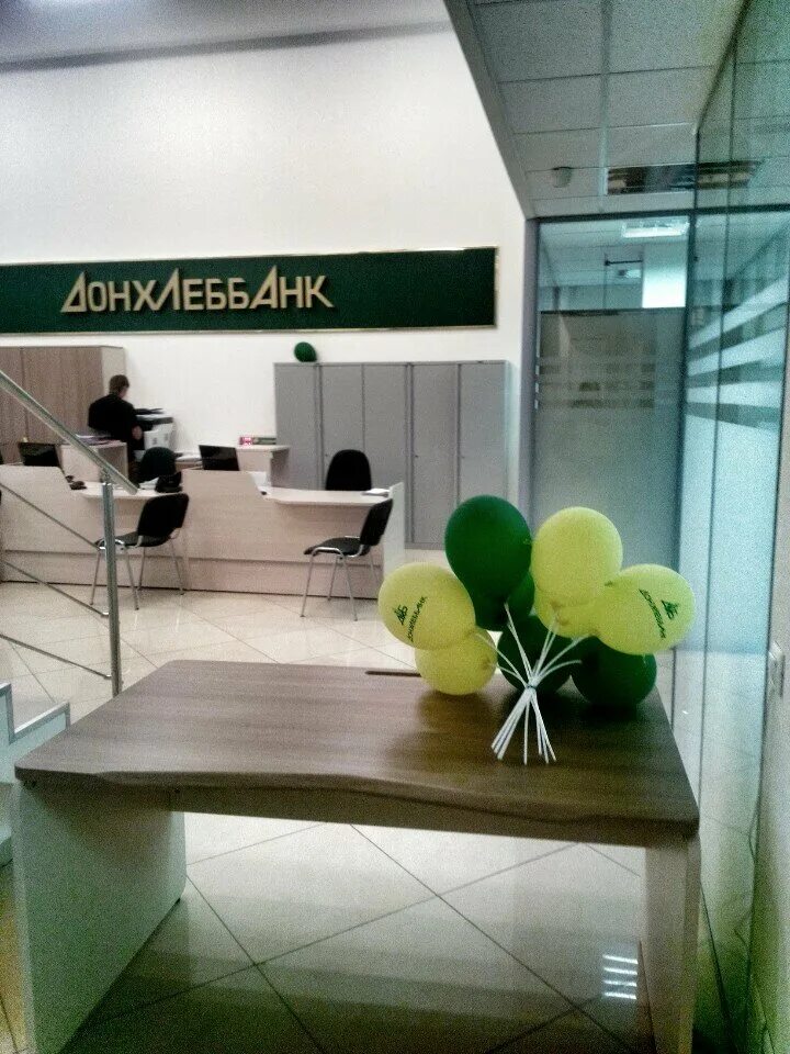 донхлеббанк волгодонск. донхлеббанк волгодонск. донхлеббанк волгодонск. банк банкрот фото. донхлеббанк волгодонск.