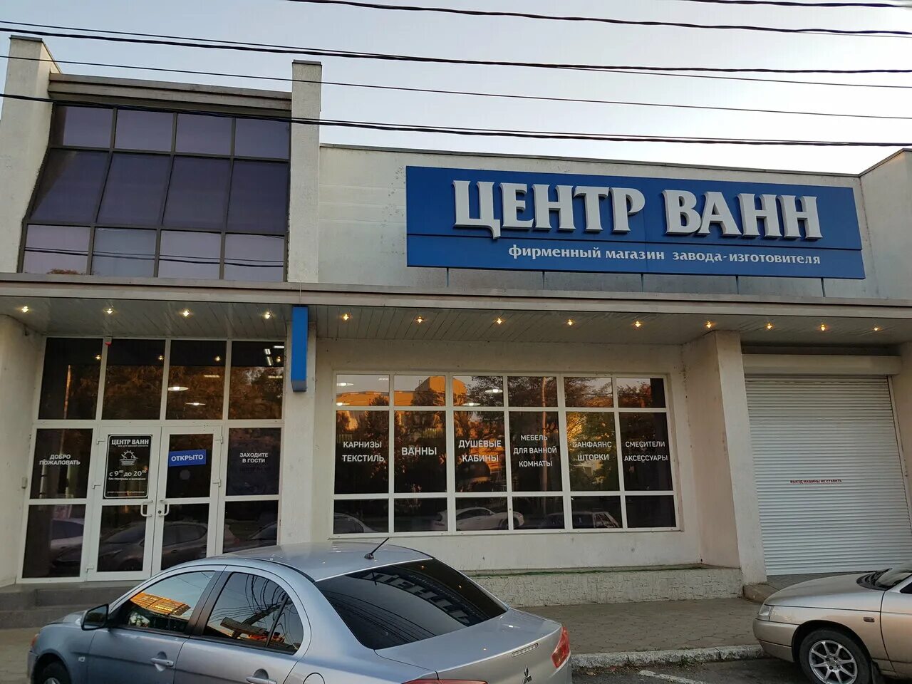 Панорама: Мир украшений, магазин бижутерии, Крымская ул., 171, Анапа - Яндекс Ка