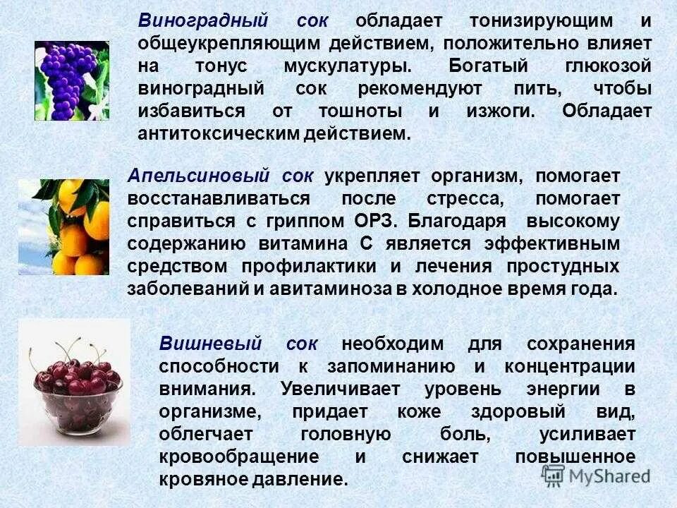 Виноградный домашний сок витамины. Для чего полезен виноградный сок. Чем полезен виноградный сок натуральный домашний. Полезные свойства виноградного сока.