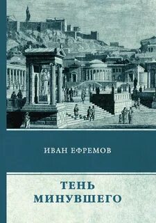 Афинская аудиокнига