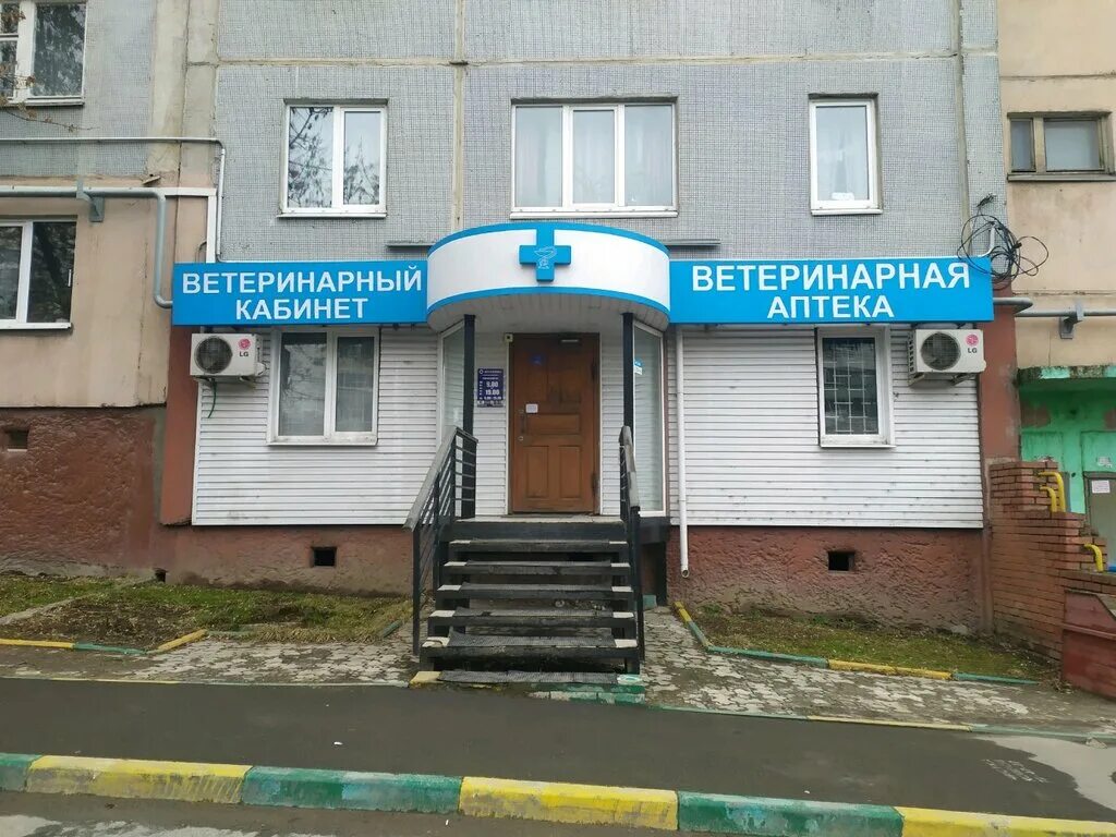 Ветаптека тула пузакова. Тула Пузакова 11 Ветаптека. Ветеринарная аптека. Ветеринарная клиника аптека. Ветеринарная аптека на российском проспекте.