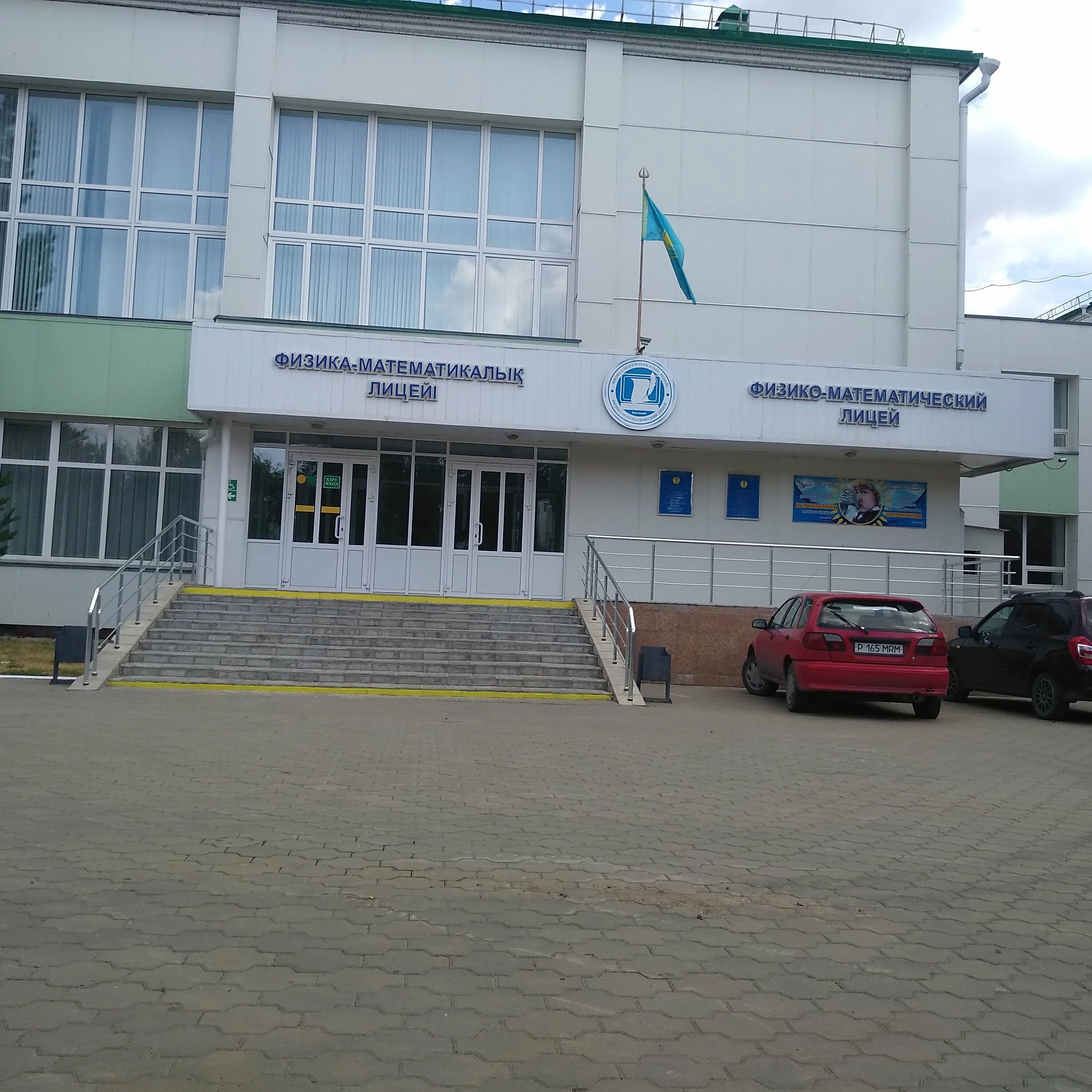 2 школа костанай. костаная. 2 школа костанай. костанай лицей. костанай лицей.