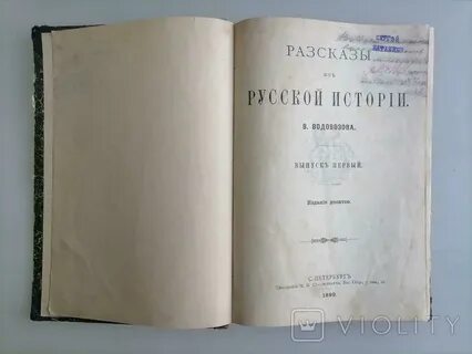 1899 книга