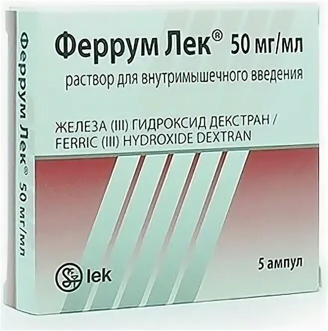 05мг/мл 2мл 50шт. Феррум лек р-р д/ин. Ферум лек срок годности 09. Феррум лек р р в м. Феррум лек ампулы 50 мг/мл.