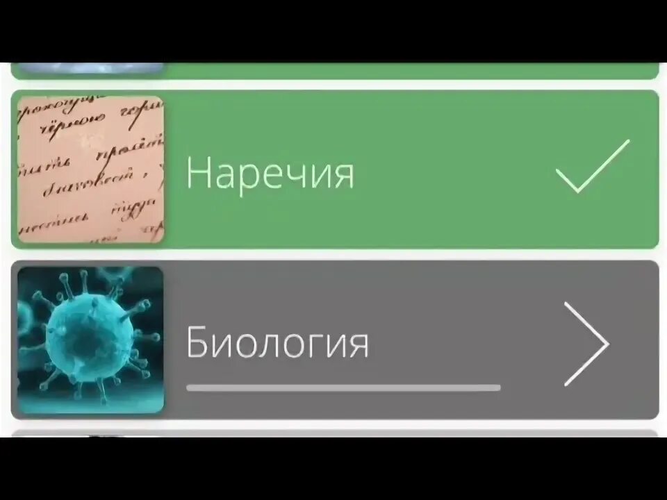 Отгадай слово биология. Найти слова,, биология,,. Найди слова биология. Биология игра Найди слово. Игра Угадай слово биология.