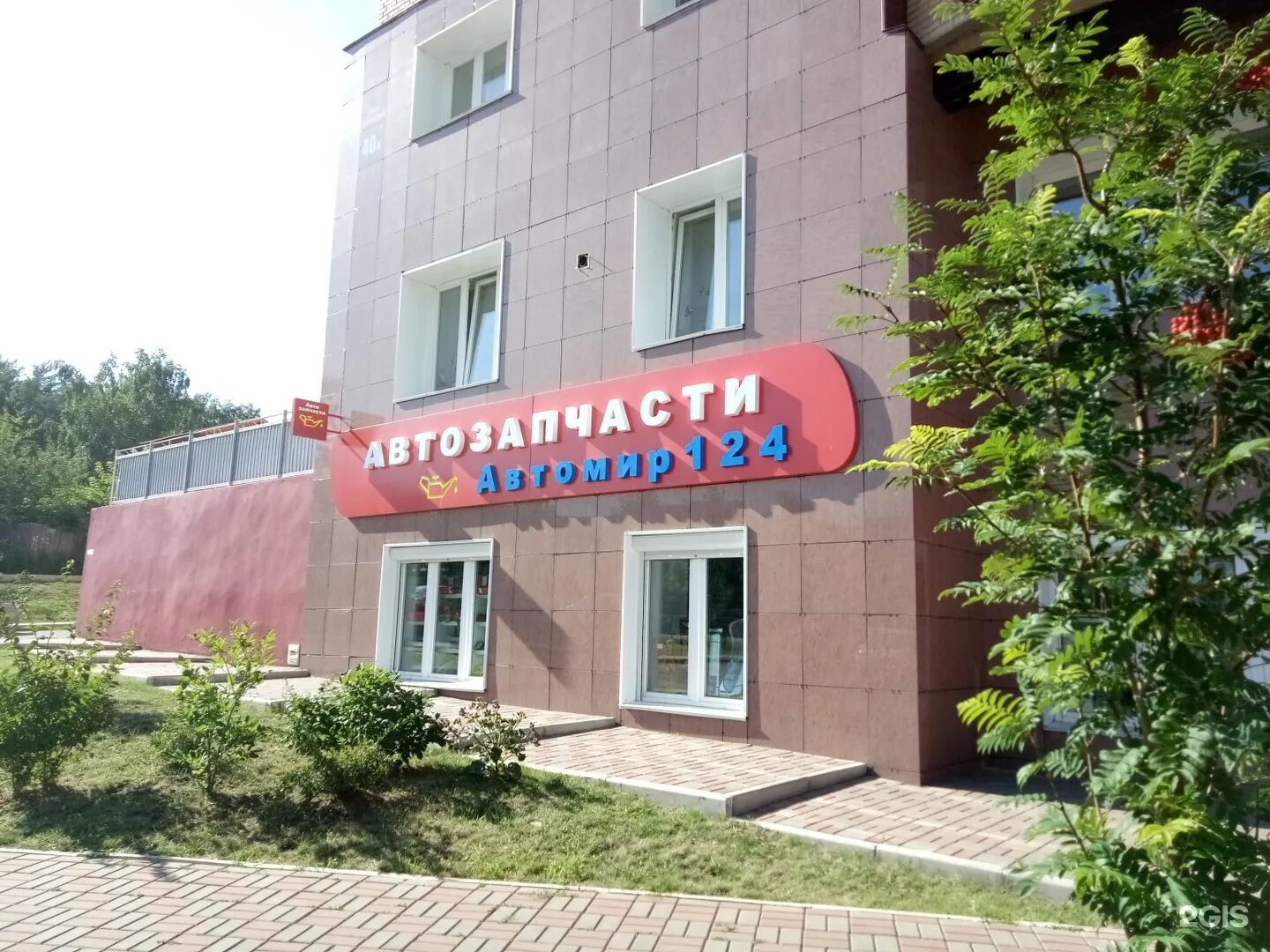 авторадуга124