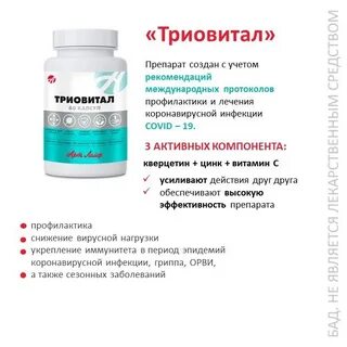 Неовирол капсулы инструкция