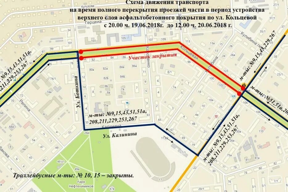 Башкирия закрытие дорог для грузового транспорта 2024. Перекрытие проезжей части. Движение трамваев в Уфе. Схема закрытия дорог в Уфе. Движение закрыто.