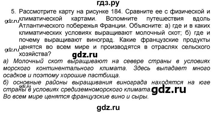 Гдз по географии 7 класс алексеев тетрадь