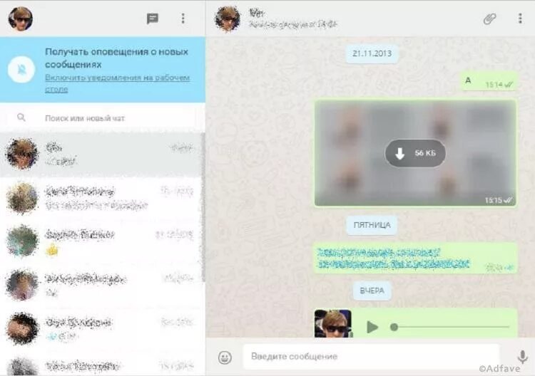 Группа в ватсап скрытые участники. Ватсап веб. Ватсап веб переписка. Скрытые возможности ватсап. Фото видеозвонка в ватсапе.