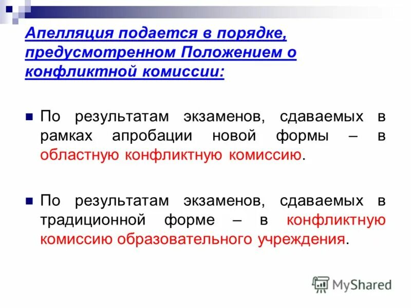 в порядке не предусмотрены положения. в порядке не предусмотрены положения. категории дел кас. правило внутреннего распорядка. основы положения законодательство об охране труда.