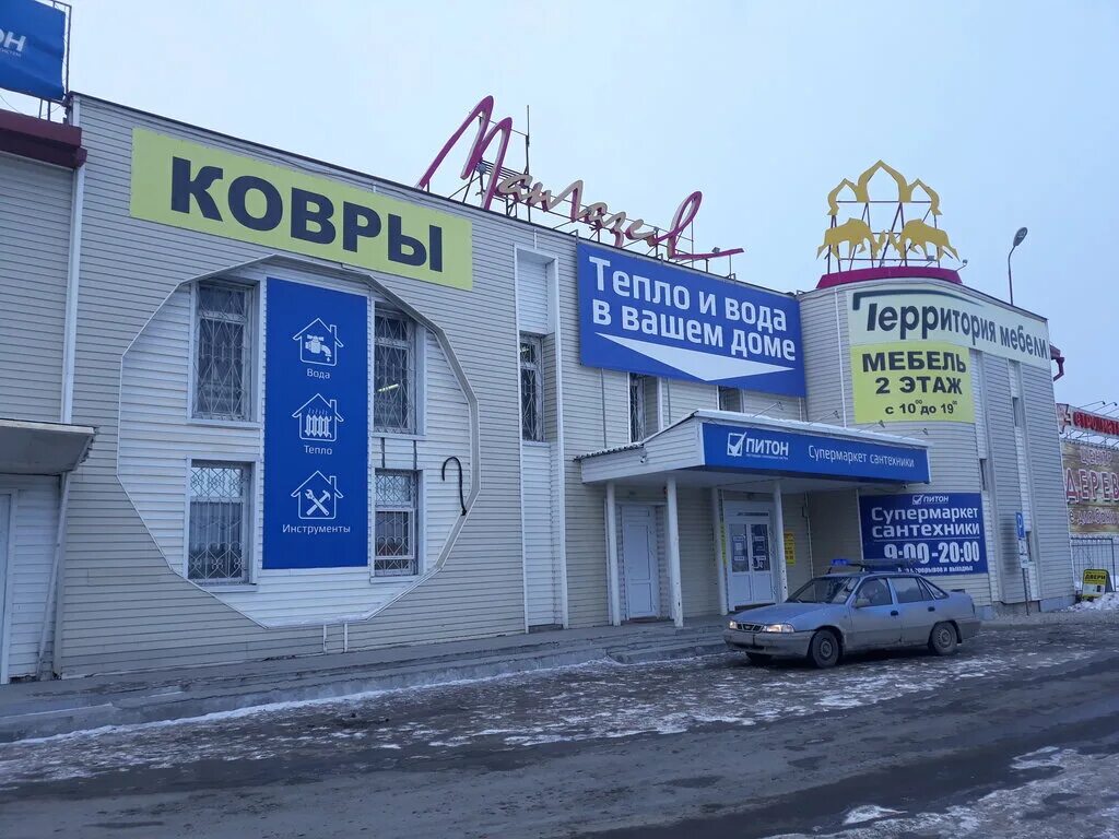 Мангазея на рокоссовского. Мангазея на рокоссовского. Мангазея на рокоссовского. Мангазея на рокоссовского. Мангазея на рокоссовского.