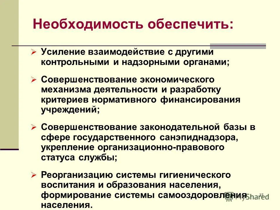 усиление взаимодействия. укрепление взаимодействия для. укрепление взаимодействия и сотрудничества. направления обеспечения продовольственной безопасности. сотрудничество на прозрачном фоне.