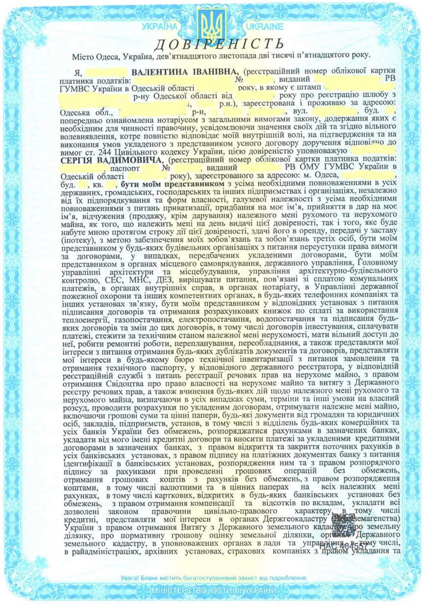 Как оформить генеральную доверенность на автомобиль. Украинская доверенность. доверенность намукраине. нотариальная доверенность на автомобиль. украинская доверенность на авто.