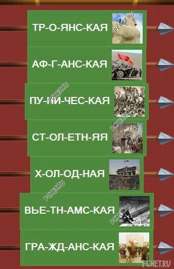 Логика слов ордена. Логика слова ответы замок 9. Логика слова ответы замок 9. Логика слова ответы замок 9. Популярные прозаики логика слов.